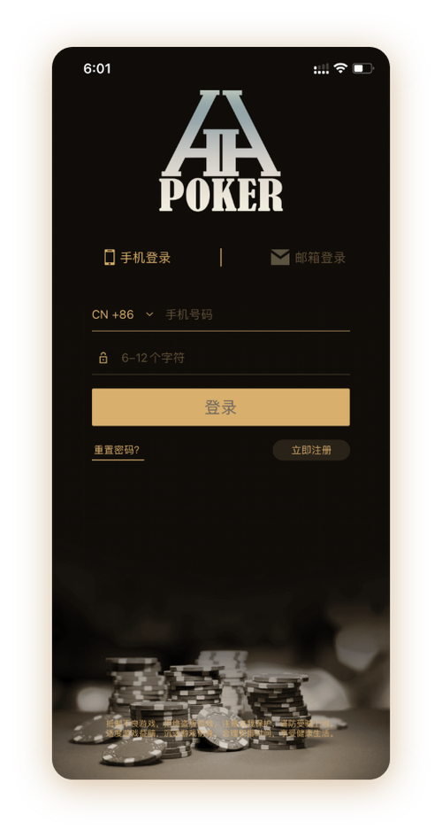 德州德扑圈官网App界面
